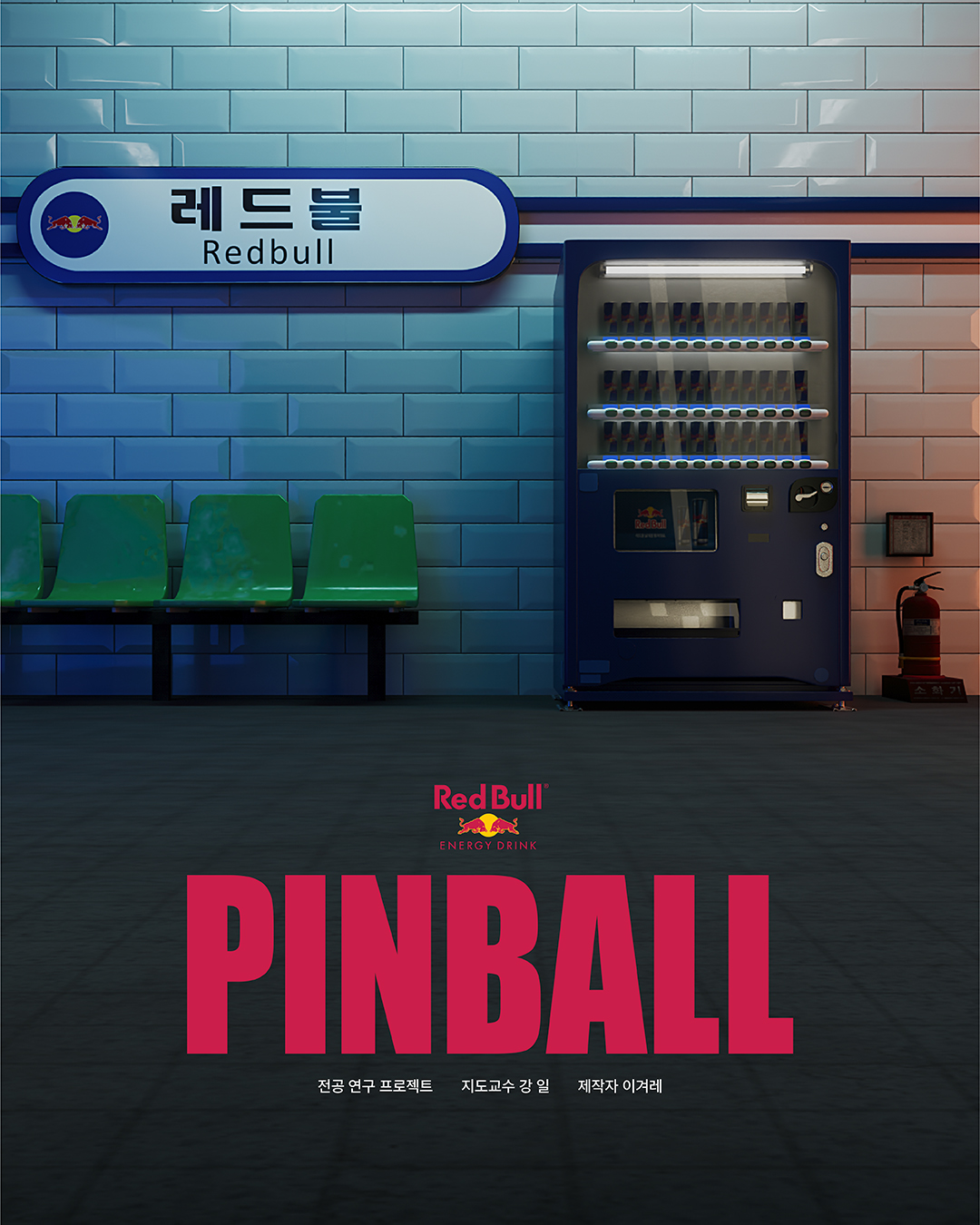 레드불 썸네일 이미지