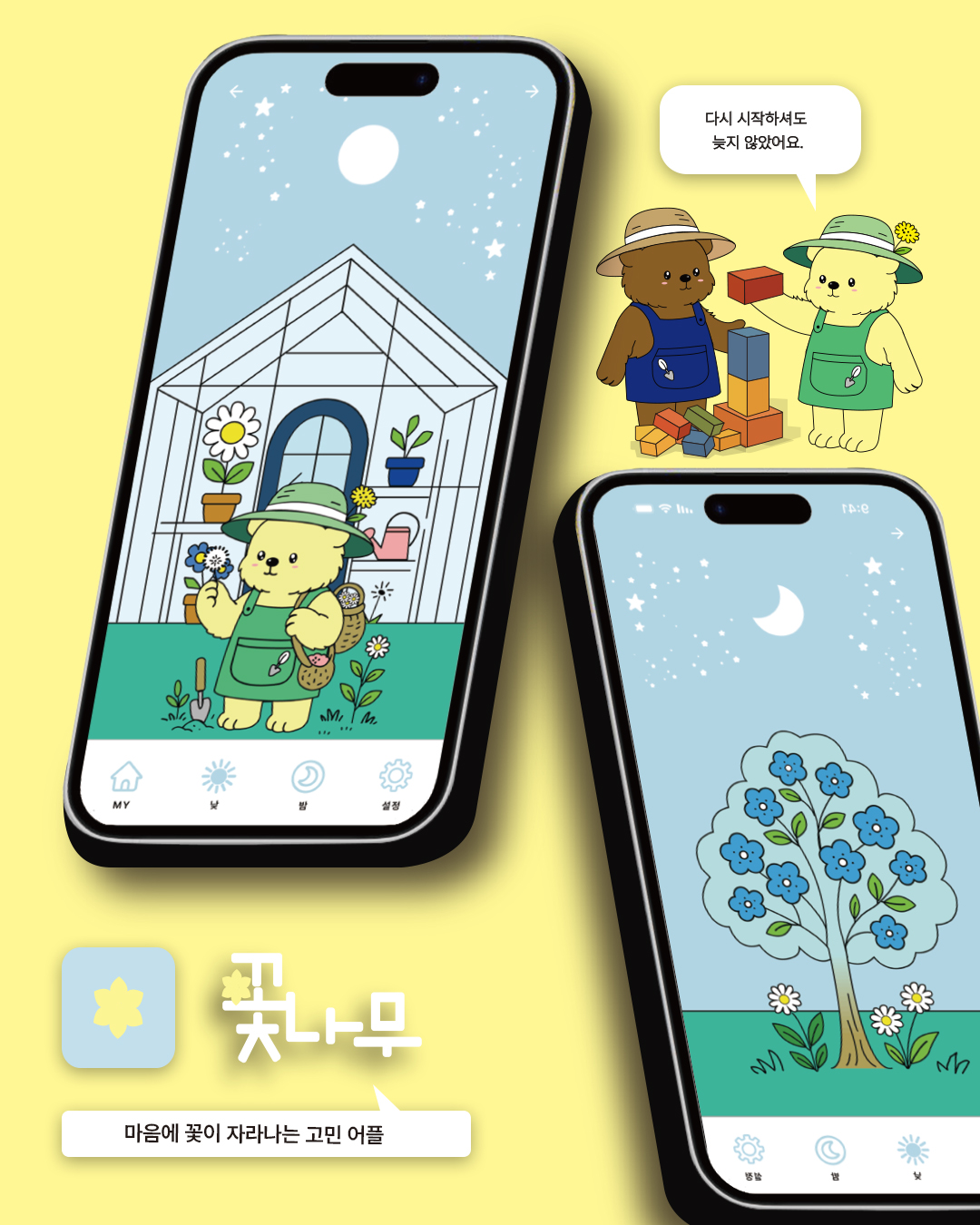 꽃나무 썸네일 이미지