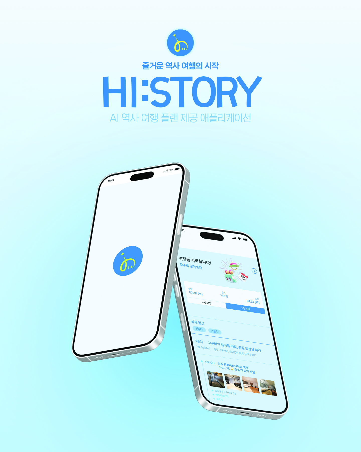 하이스토리 썸네일 이미지