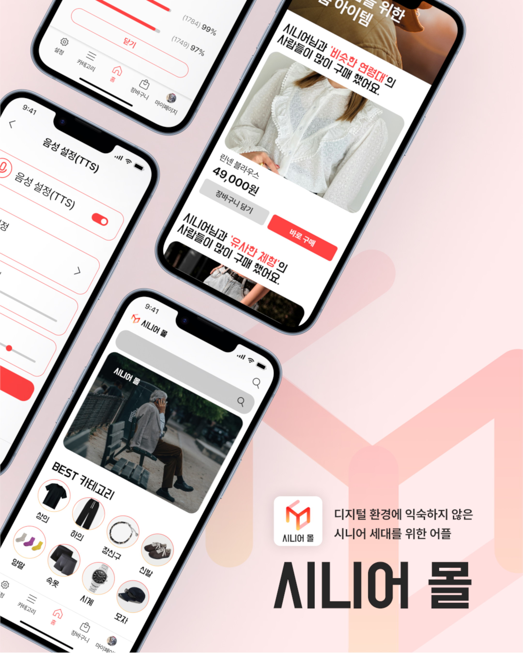 시니어 몰 썸네일 이미지