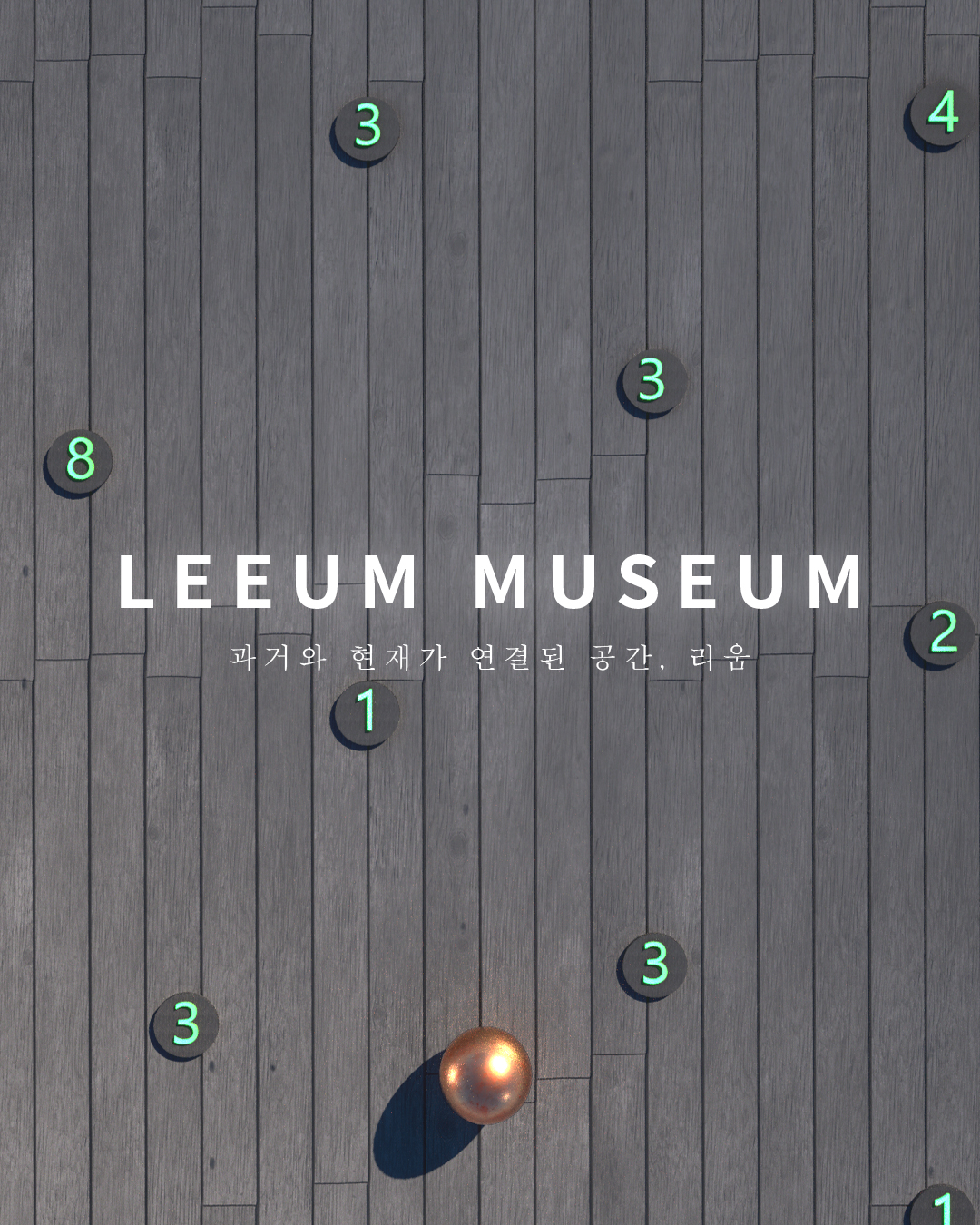 Leeum Museum 썸네일 이미지