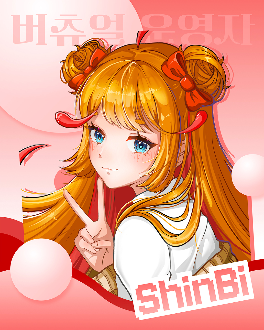 버츄얼 운영자 '김신비' 썸네일 이미지