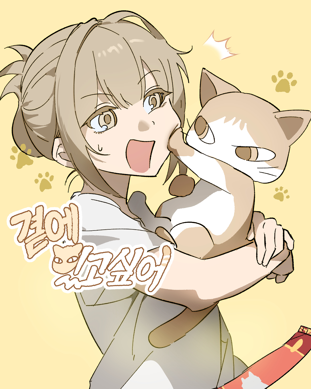 곁에 있고 싶어 썸네일 이미지