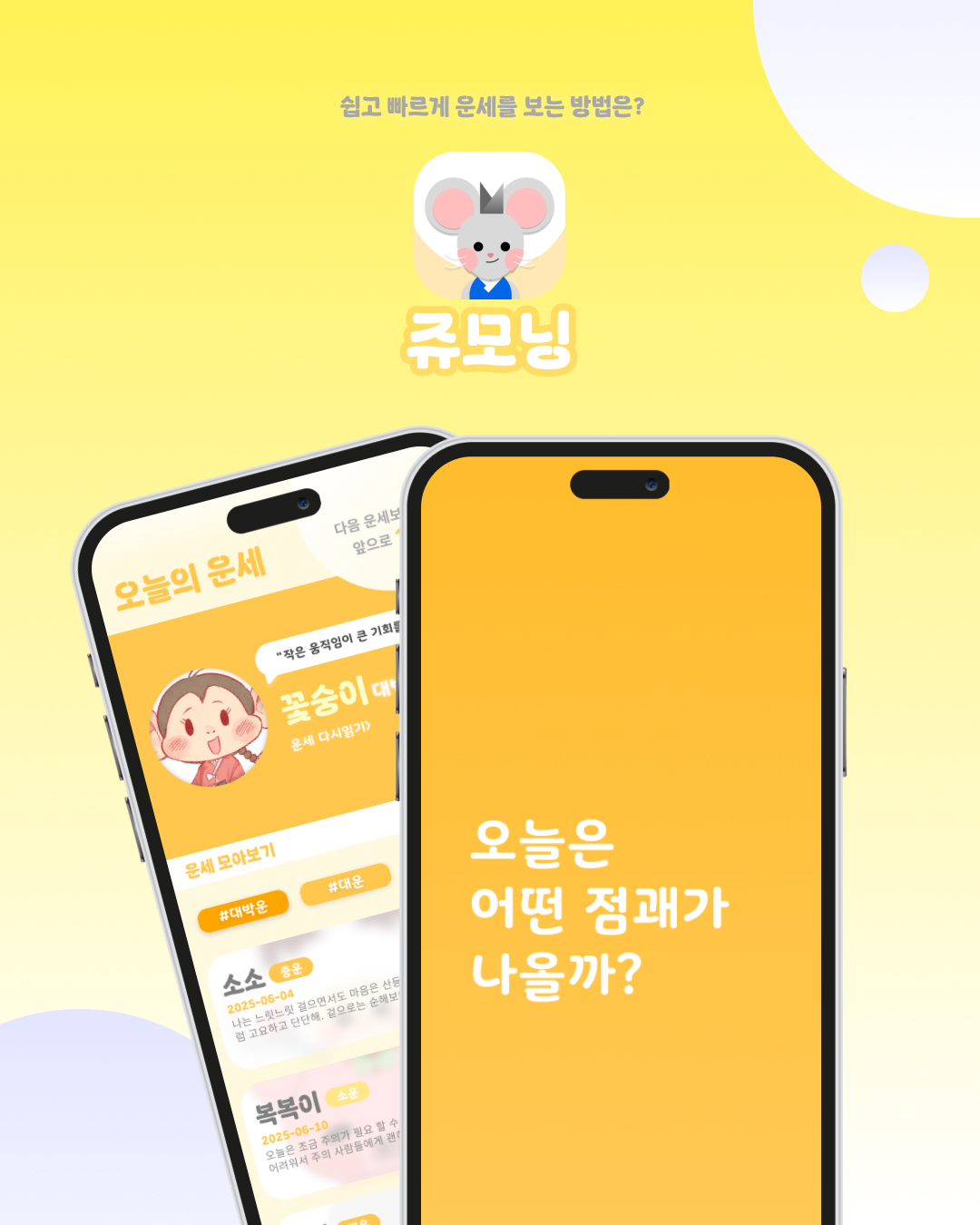 쥬모닝 썸네일 이미지