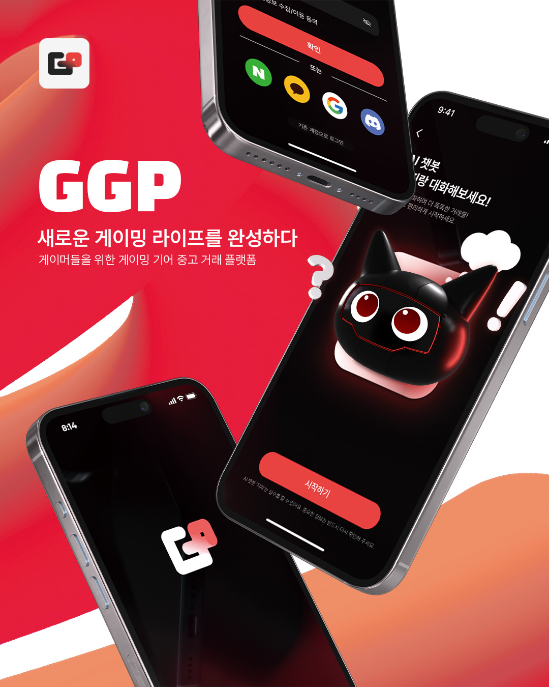 GGP 썸네일 이미지