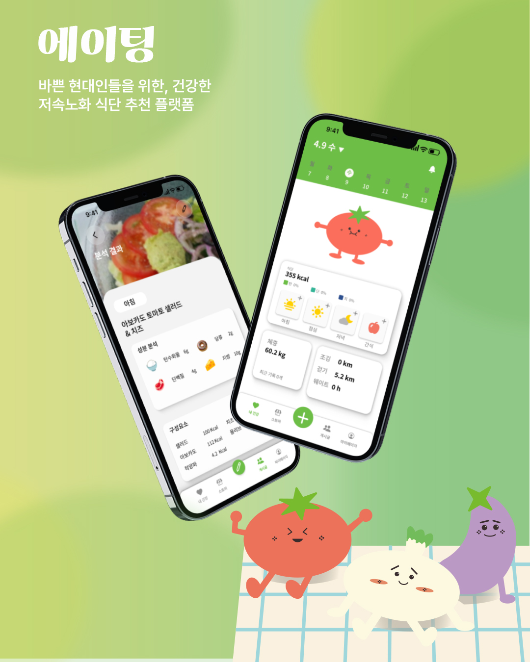 에이팅 썸네일 이미지