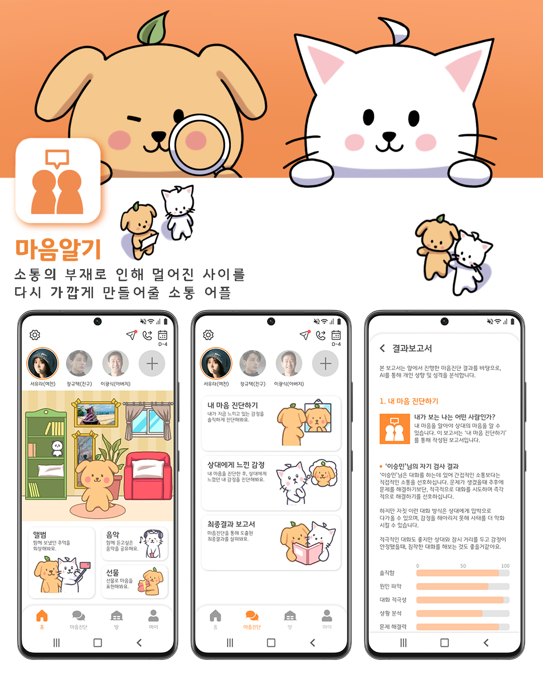 마음알기 썸네일 이미지