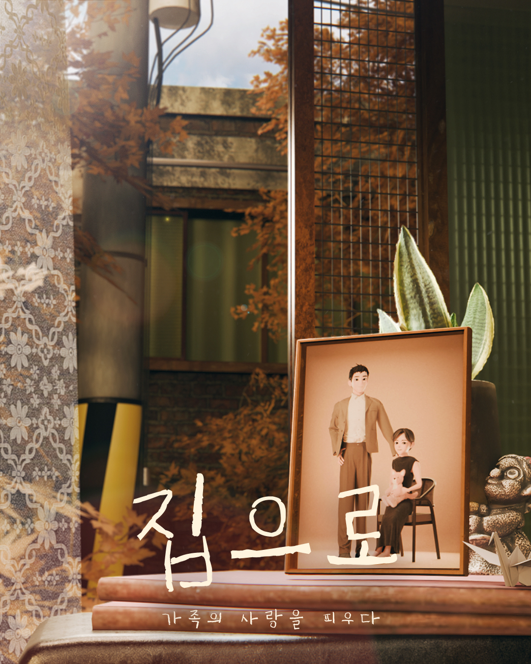 집으로 썸네일 이미지