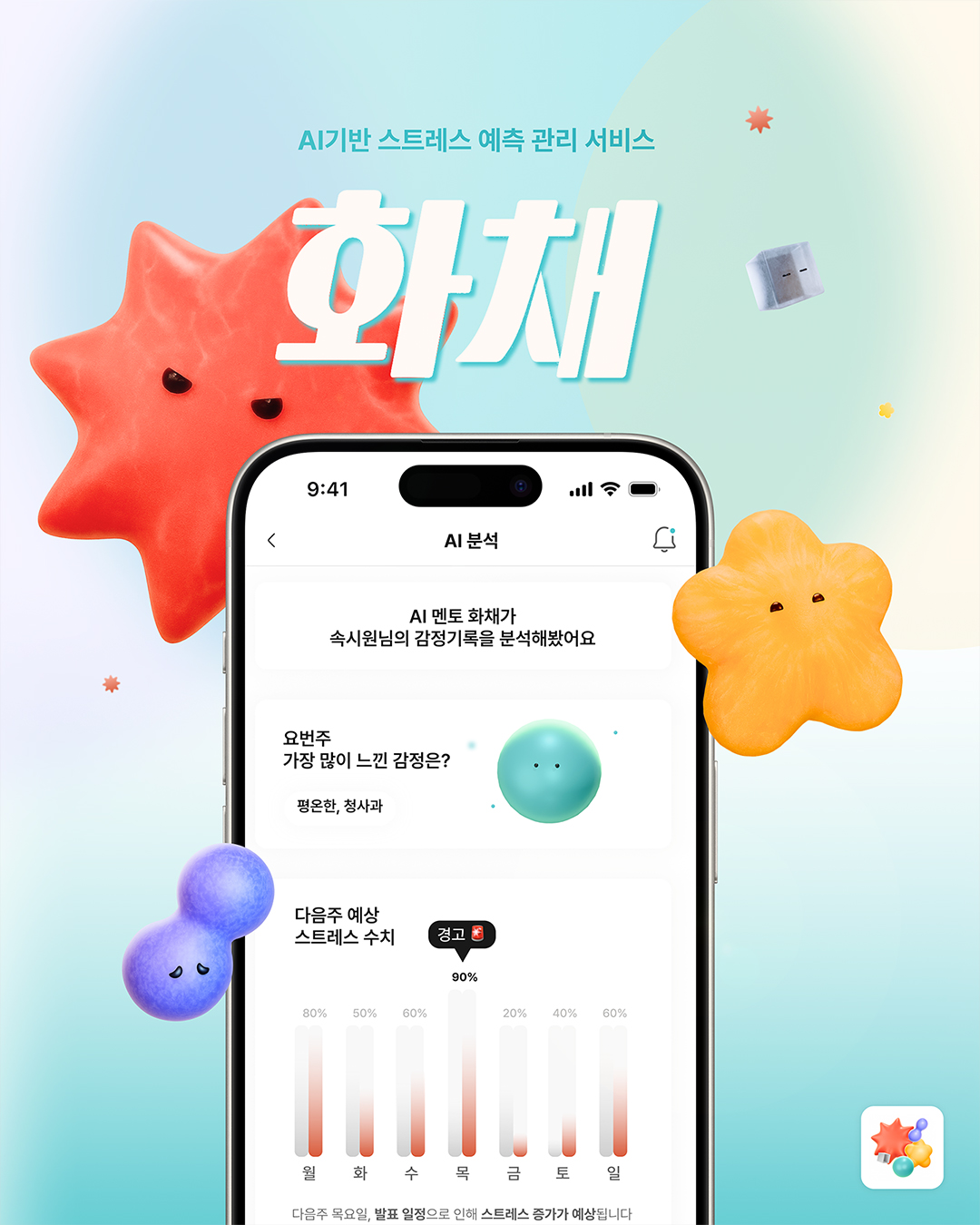 화채 썸네일 이미지