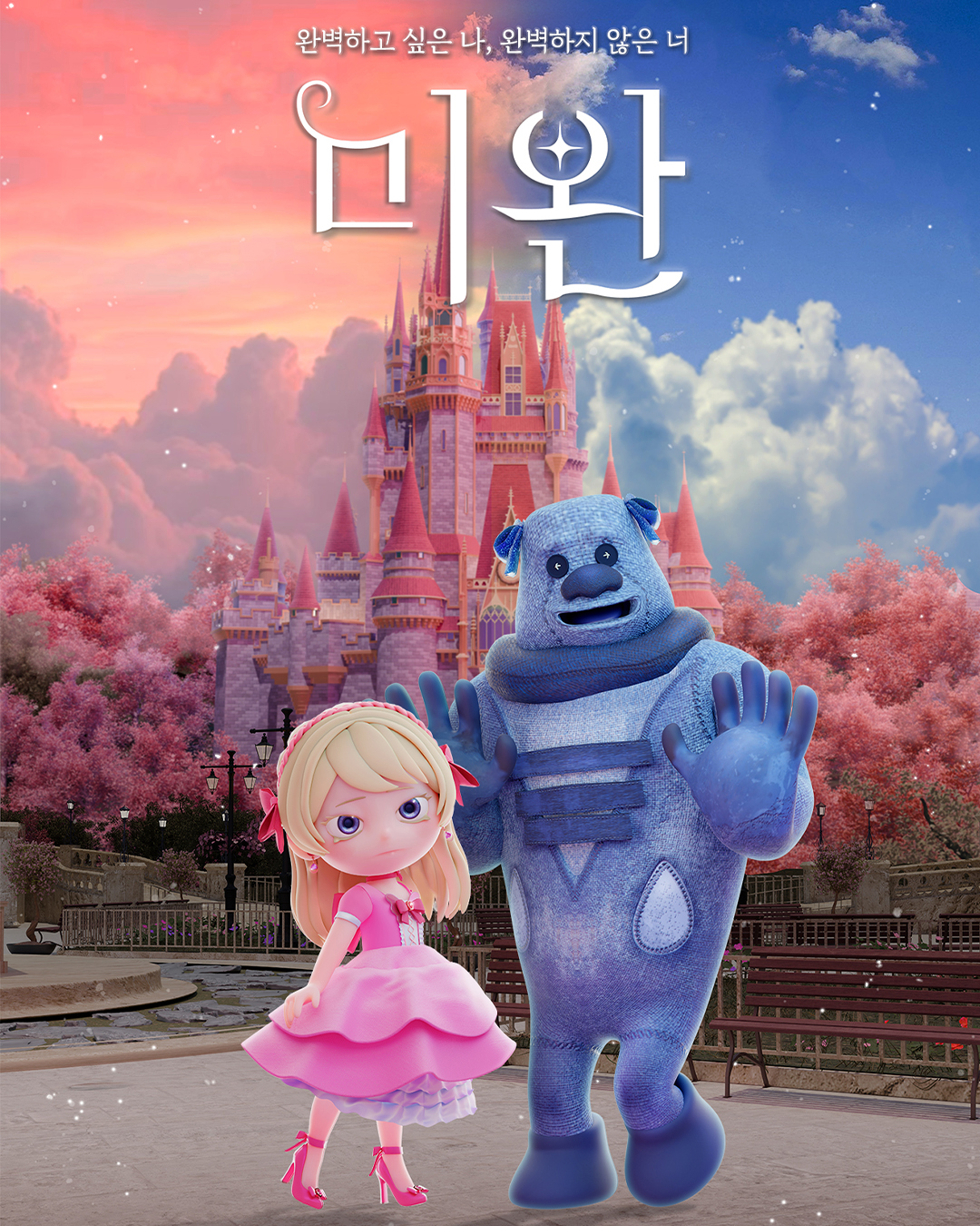 미완 썸네일 이미지