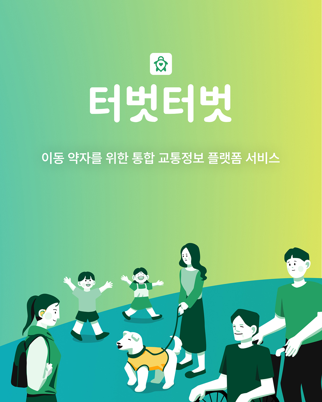 터벗터벗 썸네일 이미지